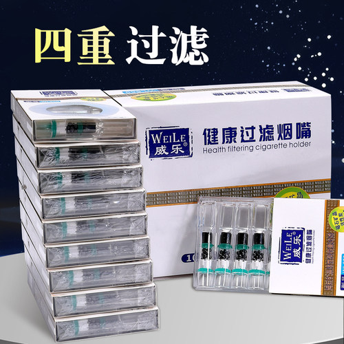 威乐一次性烟嘴粗中细四重过滤