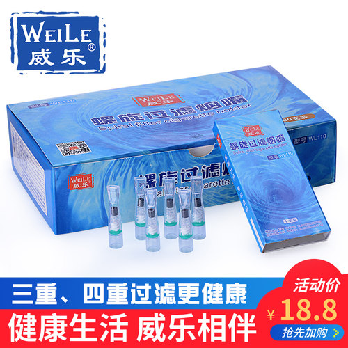 威乐烟嘴畅销型号集合