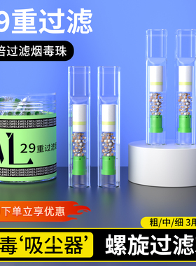 威乐烟嘴过滤器一次性粗中细支三用烟过滤嘴男士滤嘴焦油烟具正品