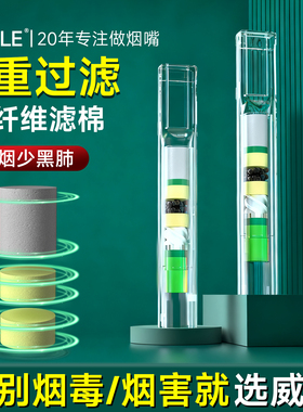 一次性烟嘴过滤器新款粗中细支三用高档烟嘴香烟净化嘴正品旗舰店
