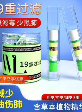 威乐一次性烟嘴正品过滤器过滤嘴烟具粗中细支三用烟焦油男士滤嘴