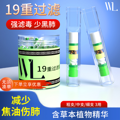 威乐一次性烟嘴正品过滤器过滤嘴