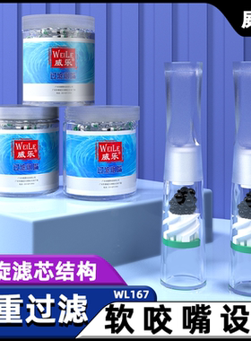 威乐三重软咬嘴过滤烟嘴男女士通用一次性过滤焦油烟油吸收过滤器