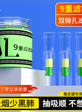 威乐粗中细支三用烟一次性烟嘴过滤器过滤嘴焦油滤嘴正品男士烟具