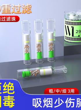 送烟民健康烟嘴过滤器正品男女士一次性粗中细三用焦油抽吸过滤嘴