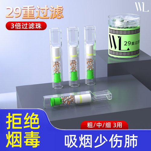 送烟民健康烟嘴过滤器正品男女士