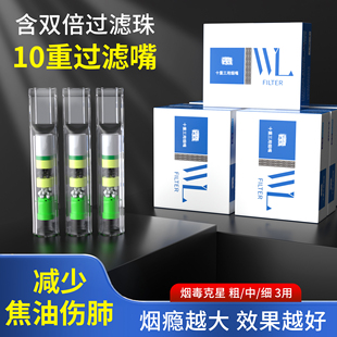 威乐一次性烟嘴正品 滤嘴 烟具粗中细支三用烟过滤嘴焦油过滤器男士