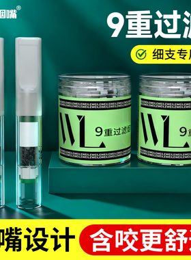 威乐烟嘴过滤器正品粗中细支三用男女一次性强效新款烟香滤嘴高档