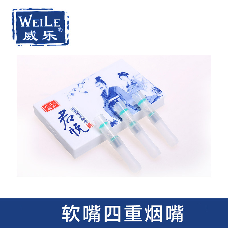 一次性烟嘴四重 威乐189粗烟软嘴 抛弃型烟嘴 过滤烟嘴