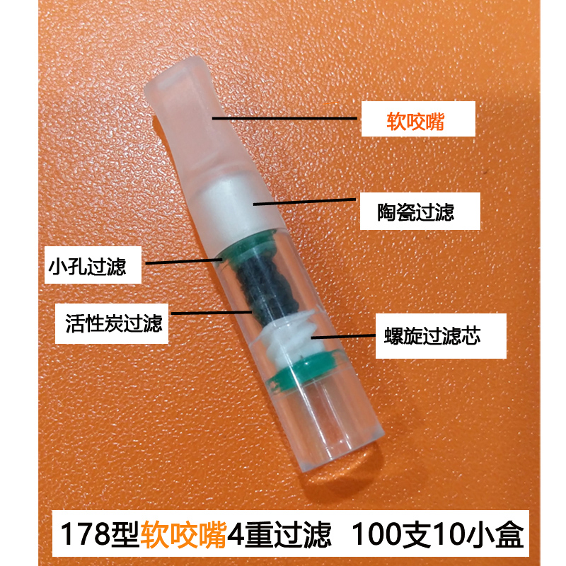 威乐WL181软咬嘴烟嘴过滤器一次性抛弃型烟嘴四重过滤器盒装包邮