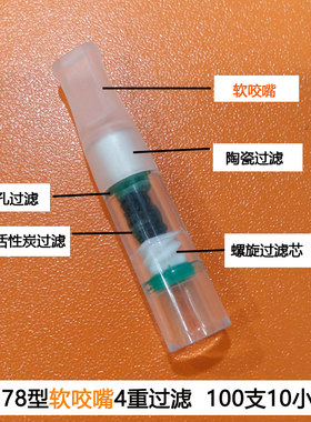 威乐WL181软咬嘴烟嘴过滤器一次性抛弃型烟嘴四重过滤器盒装包邮