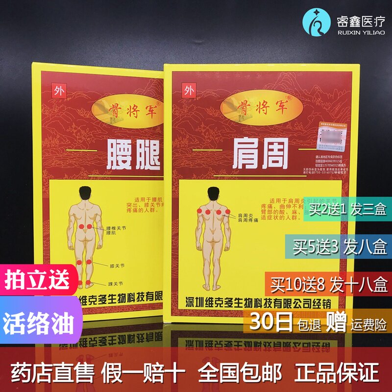 General hips and legs Neck and shoulder hips and legs Shenzhen Victor 82153 quality goodsin the Home Daily , Protective Equipment , Kneepad/Waist/Shoulders/Neck  category - from Buy2taobao.com to provide professional Taobao agent buy service