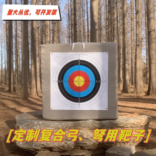 箭靶草靶弓箭靶子箭靶户外弓箭射x10箭靶室内射击靶定做箭靶墙