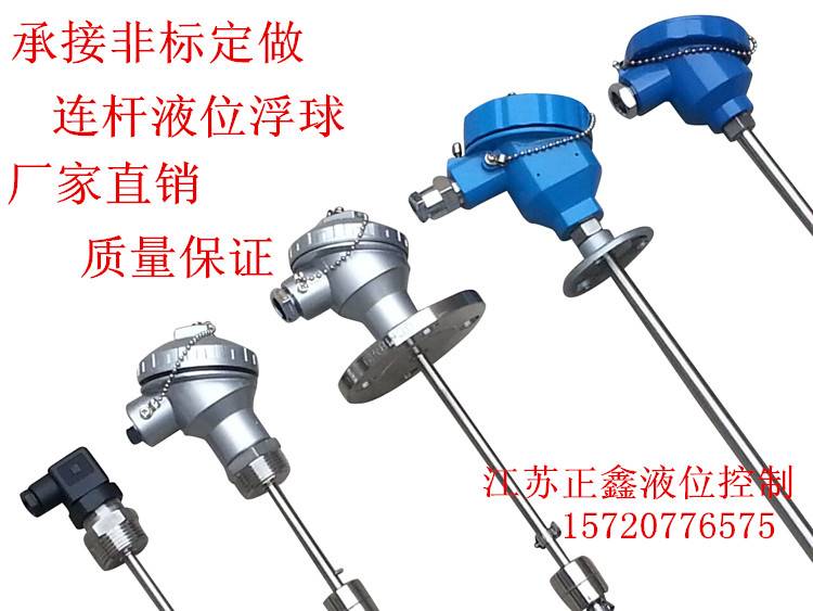 连杆浮球液位开关干簧管式水位控制传感器不锈钢法兰水泵水塔定做