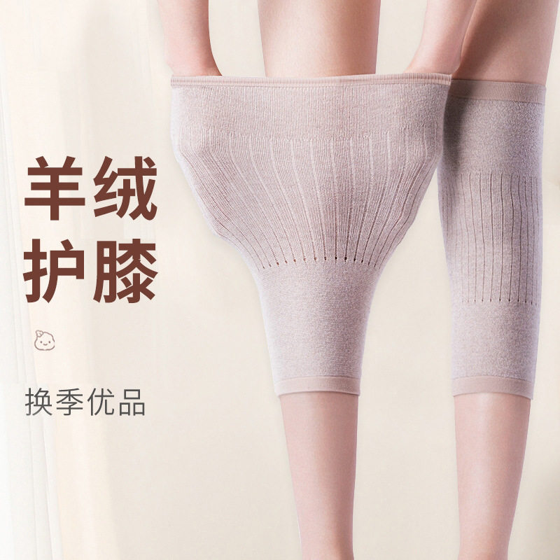 秋冬羊绒保暖护膝女关节套加厚加绒护腿老寒腿中老年人防寒护套