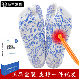 足底保健养生袜子带穴位图足部足疗脚底按摩袜子纯养生棉质男女