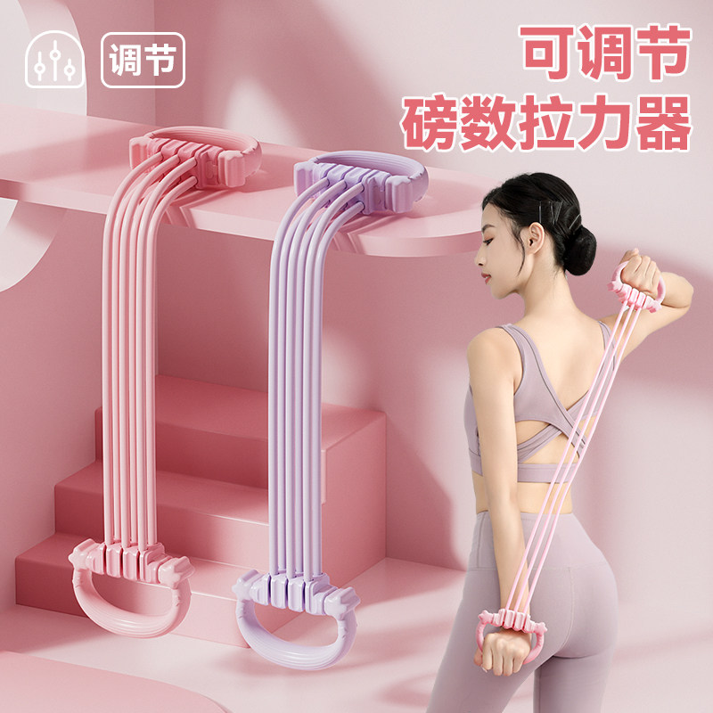 弹力带拉力器女开背8字拉力器开肩美背神器瘦肚子开肩美背拉力器