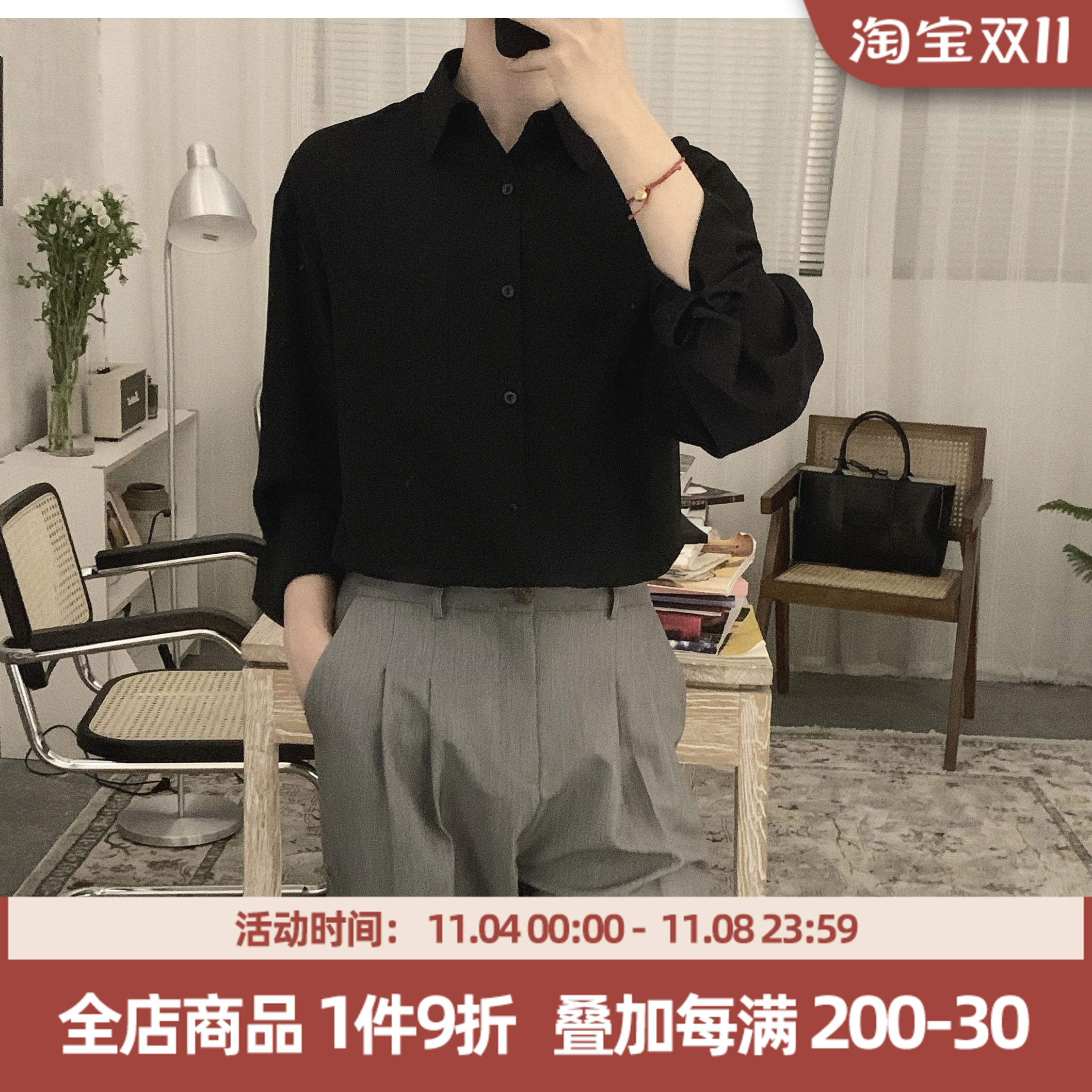 阿茶与阿古黑色垂感衬衫男韩版长袖潮流夏季薄款丝滑宽松情侣衬衣