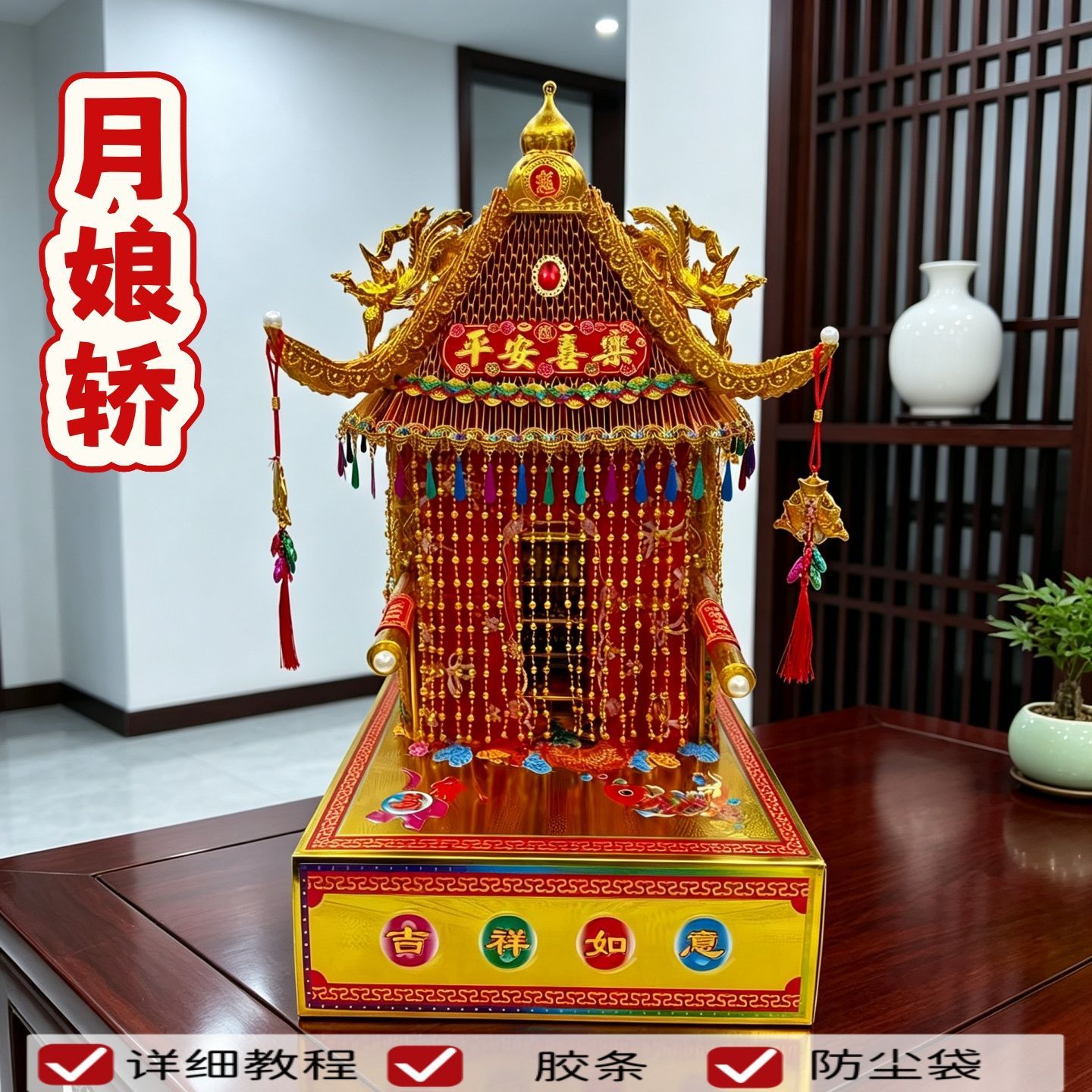 【月娘花轿】马年新款中秋节潮汕节庆创意手工折纸潮汕折塔材料包