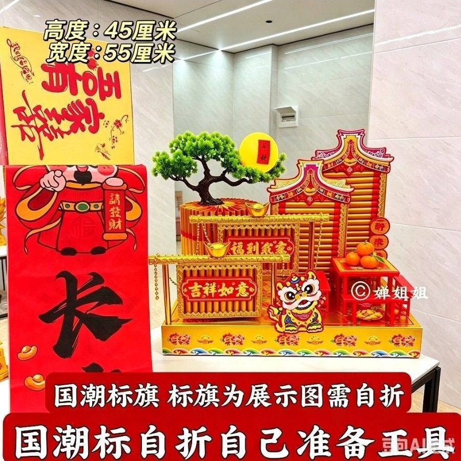 国潮标旗材料包手工DIY制作含教程潮汕传统中秋节庆折纸折塔摆件