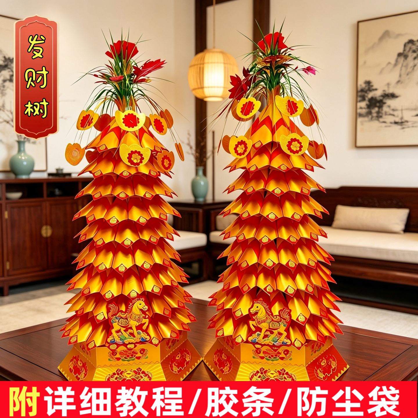 潮汕中秋折塔材料包拜月娘塔手工折纸diy发财树送教程