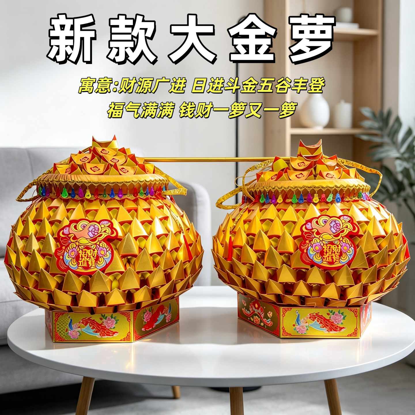 中秋折塔材料包拜月娘大金箩发财塔手工折纸DIY全套送教程潮汕