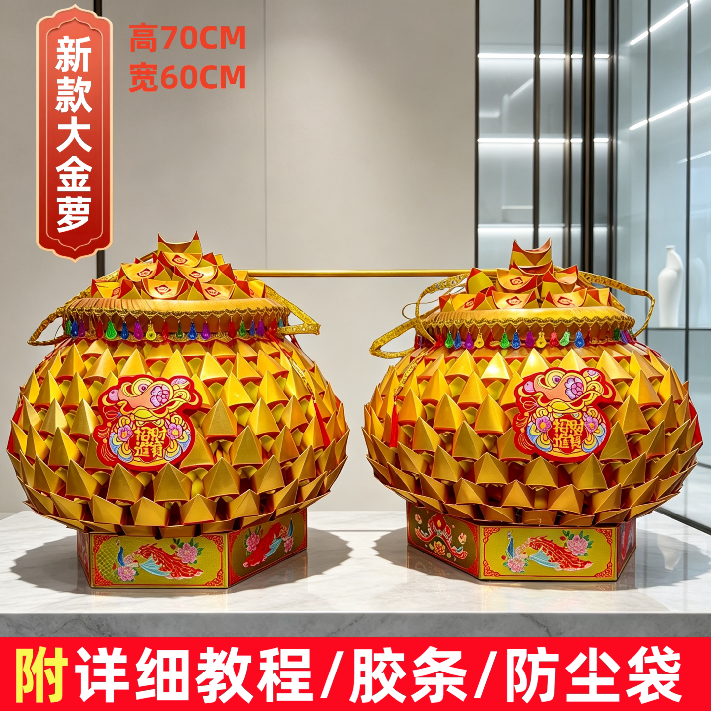 中秋折塔材料包拜月娘大金箩发财塔手工折纸DIY全套送教程潮汕