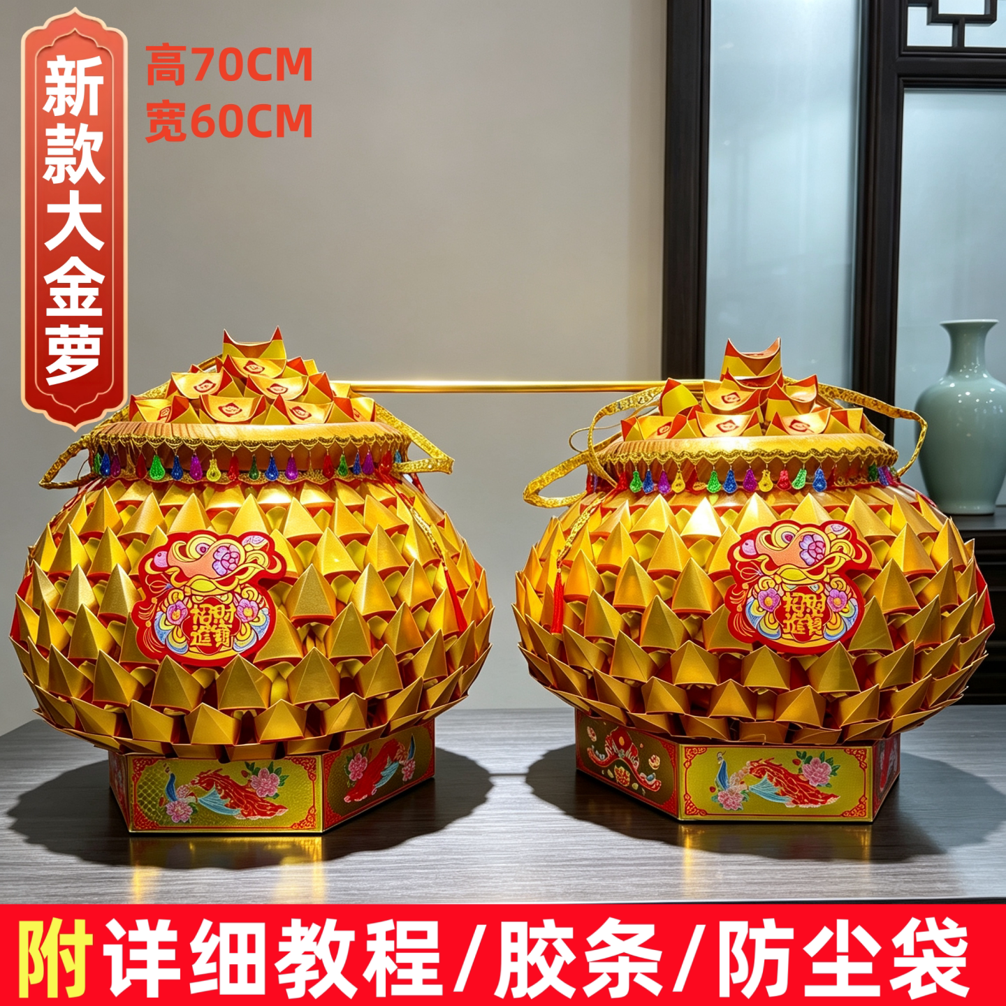 中秋折塔材料包拜月娘大金箩发财塔手工折纸DIY全套送教程潮汕