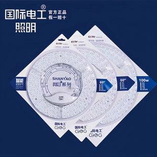 LED吸顶灯替换灯芯自粘光源磁吸灯板家用圆形灯具护眼灯盘模组