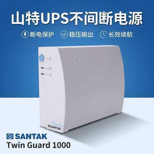 山特UPS不间断电源办公电脑延时