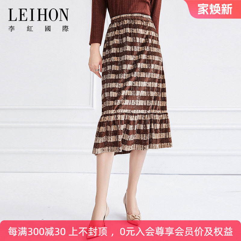李红国际经典丝绒格子舒适修身荷叶边长裙妈妈装中老年女装女半裙