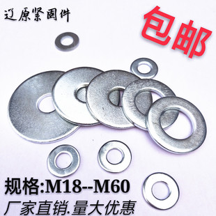 平垫铁镀锌加大加厚加宽平垫圈M18 M60螺丝垫片垫圈平垫片