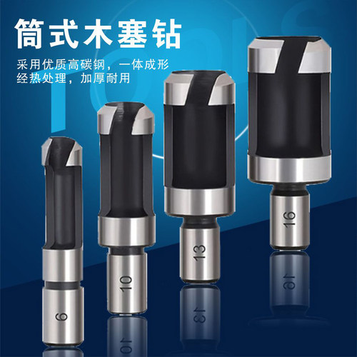Juliy打孔筒式木塞钻木头钻孔器