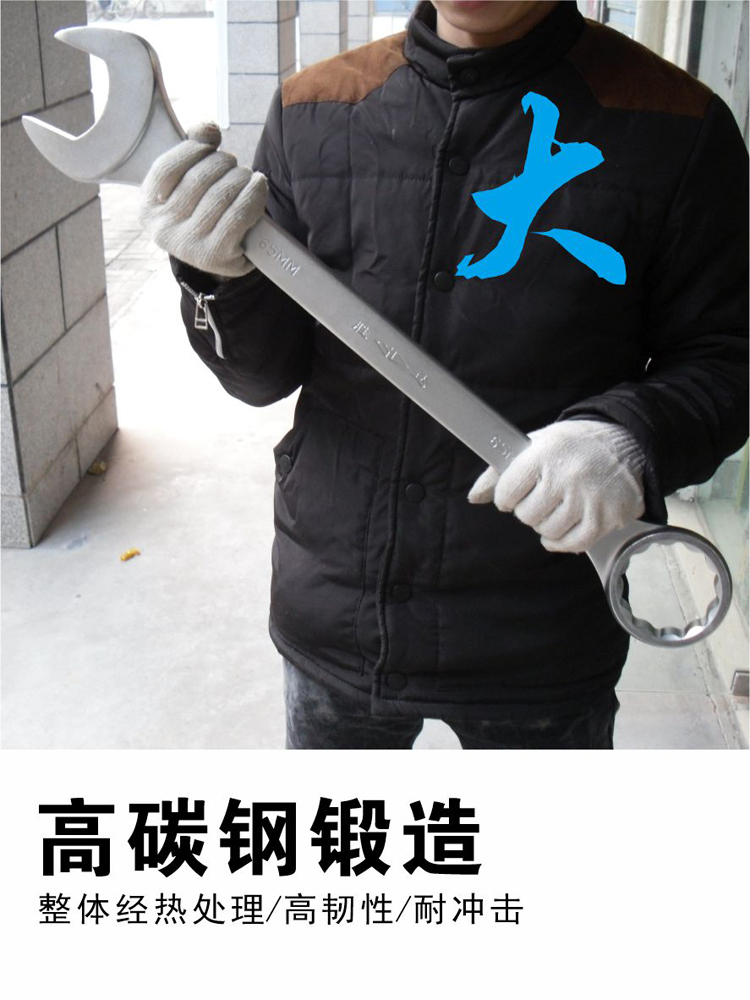 SD 34-65mm大型两用扳手梅花开螺母扳手机修车修钝头板