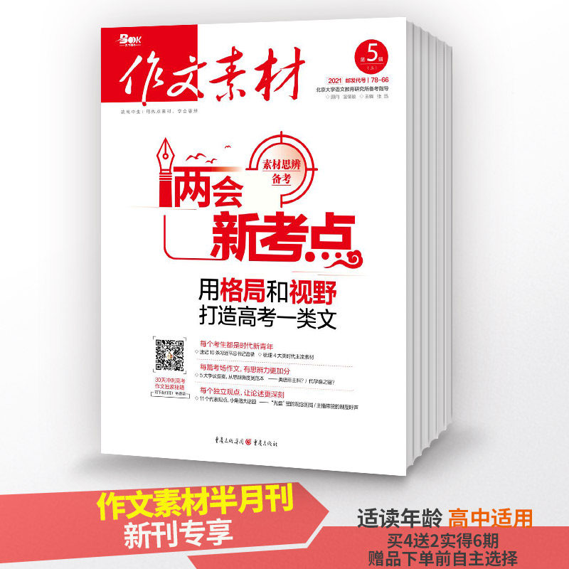 考满分素材模板 考满分图片下载 小麦优选