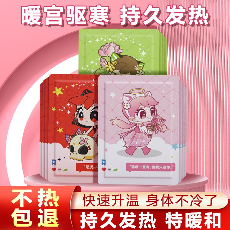 正品12小时发热贴满亿家自发热