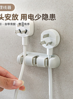 电源插头免打孔电线固定器