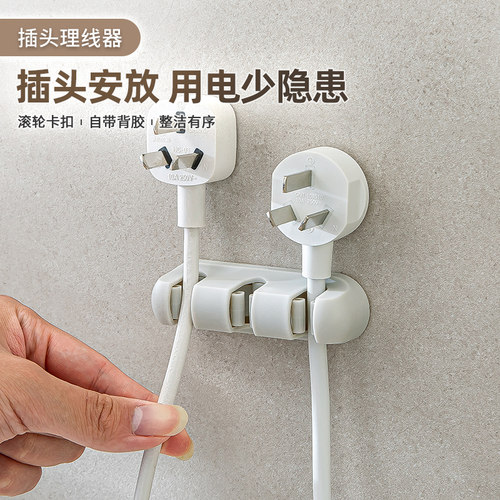 电源插头免打孔电线固定器