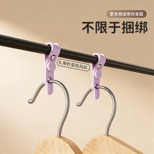 堇美硅胶防风扣防滑晾衣神器
