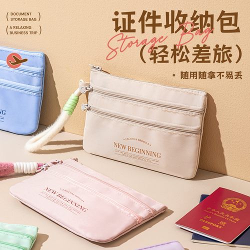 证件收纳包旅行护照机票