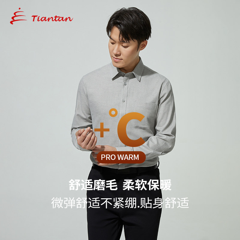 天坛方领长袖双拉绒衬衫舒适体感