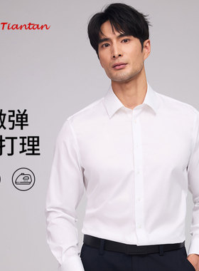 【易打理】天坛长袖黑衬衫男微弹商务正装白衬衣职业服不易皱上衣