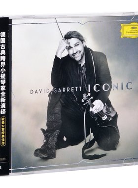 正版唱片 大卫葛瑞特 戴维嘉雷特 经典 David Garrett ICONIC CD