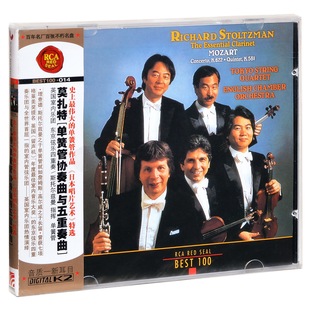 RCA红印鉴 单簧管协奏曲与五重奏曲 BEST100 莫扎特 014 正版