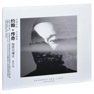 Legend 暗夜与曙光John Darkness and 正版 Light 约翰传奇