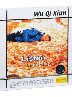 正版唱片 巫启贤 Listen 巫启贤的傻情歌 1996精选 CD