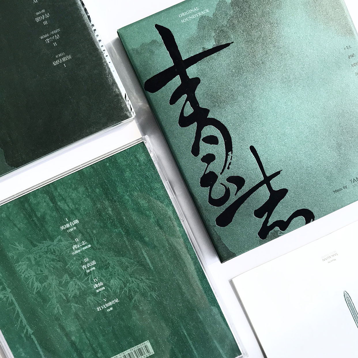 任贤齐张杰郁可唯 青云志 电视剧原声带 原声碟唱片 CD
