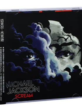 正版唱片 迈克尔杰克逊 惊声尖叫 Michael Jackson Scream CD