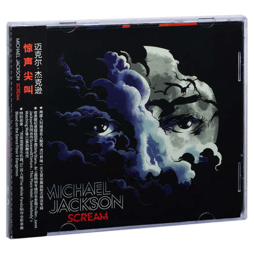 正版唱片 迈克尔杰克逊 惊声尖叫 Michael Jackson Scream CD