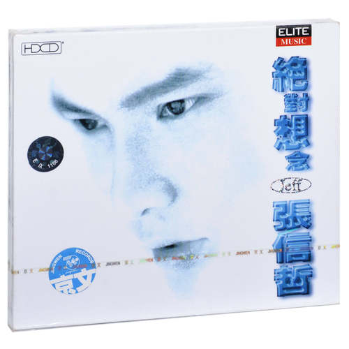 正版 张信哲 绝对想念 英文版 1995精选专辑 京文CD